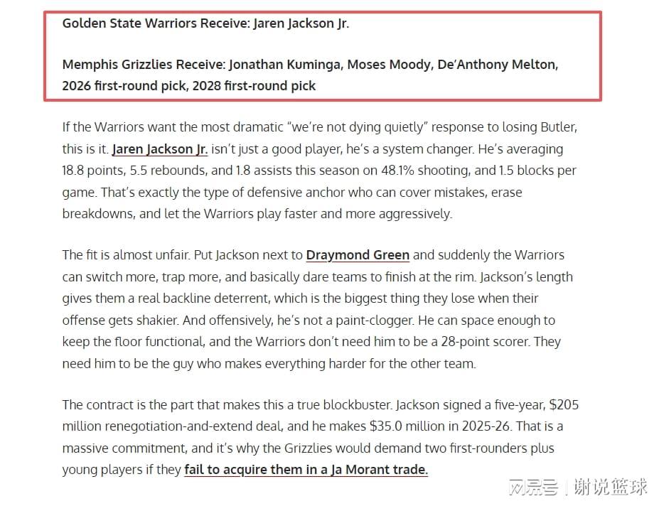 华体会体育登录-美媒支招勇士做5换1交易，可追19+6内线，出三替补+两首轮签？